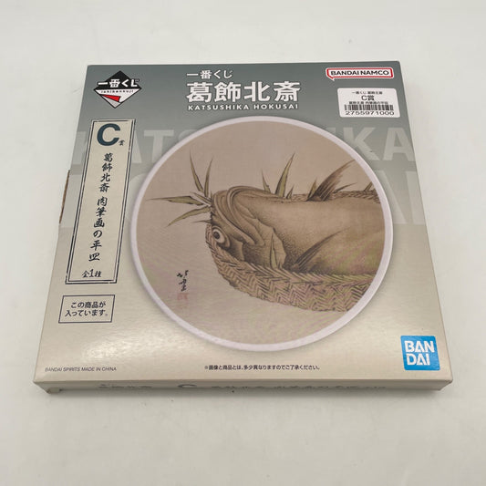 Bandai Ichiban Kuji C Prize Katsushika Hokusai Hand-Painted Plate Dish Japan