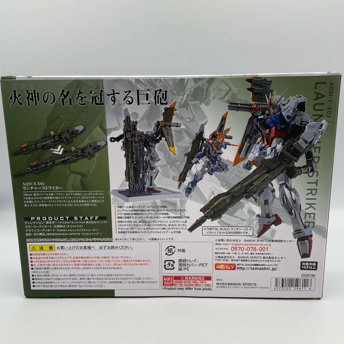 METAL BUILD Launcher Striker Figure Gundam SEED Bandai Tamashii Web Japan
