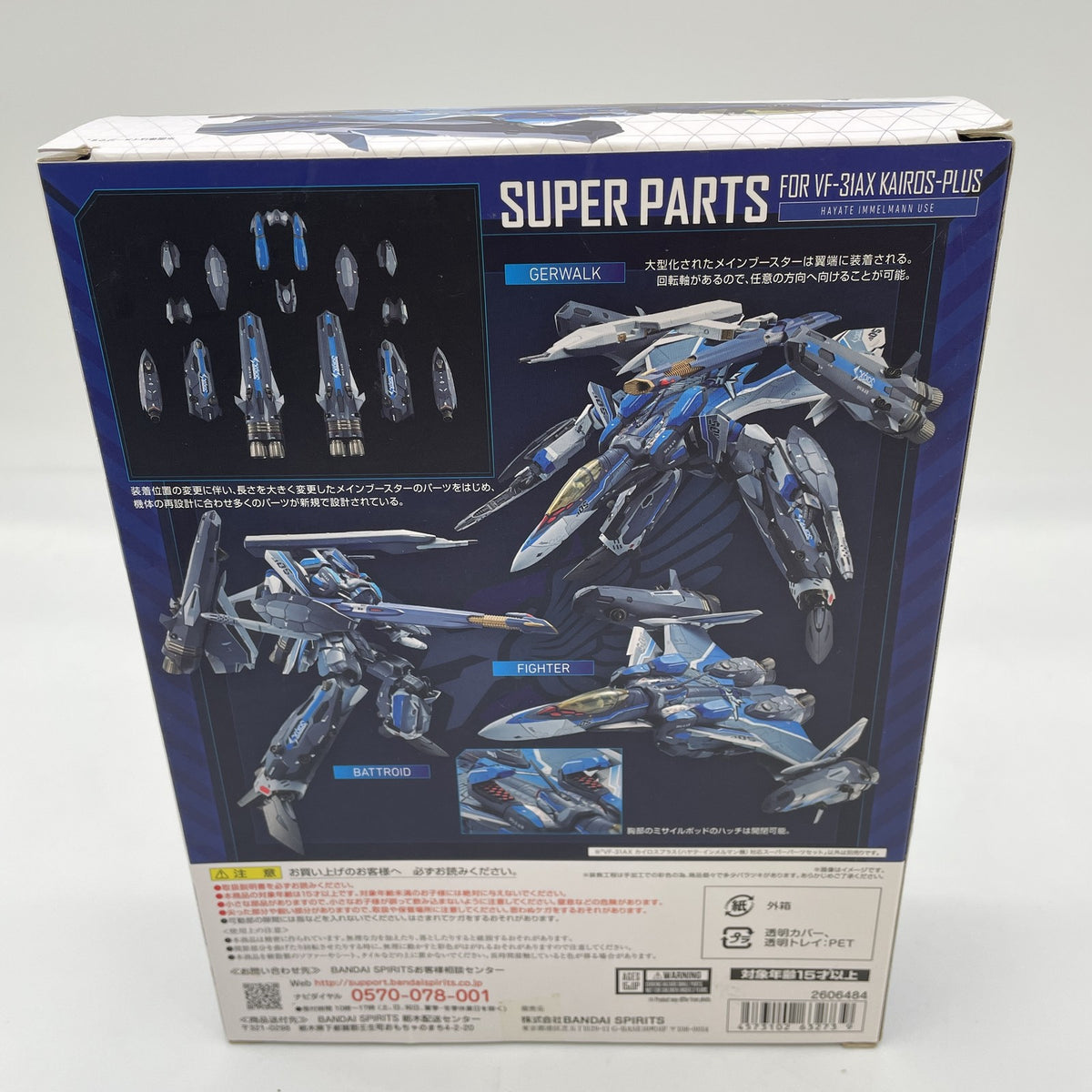 VF-31AX Macross DX Chogokin Kairos Plus Hayate Immelmann Super Parts BANDAI JP