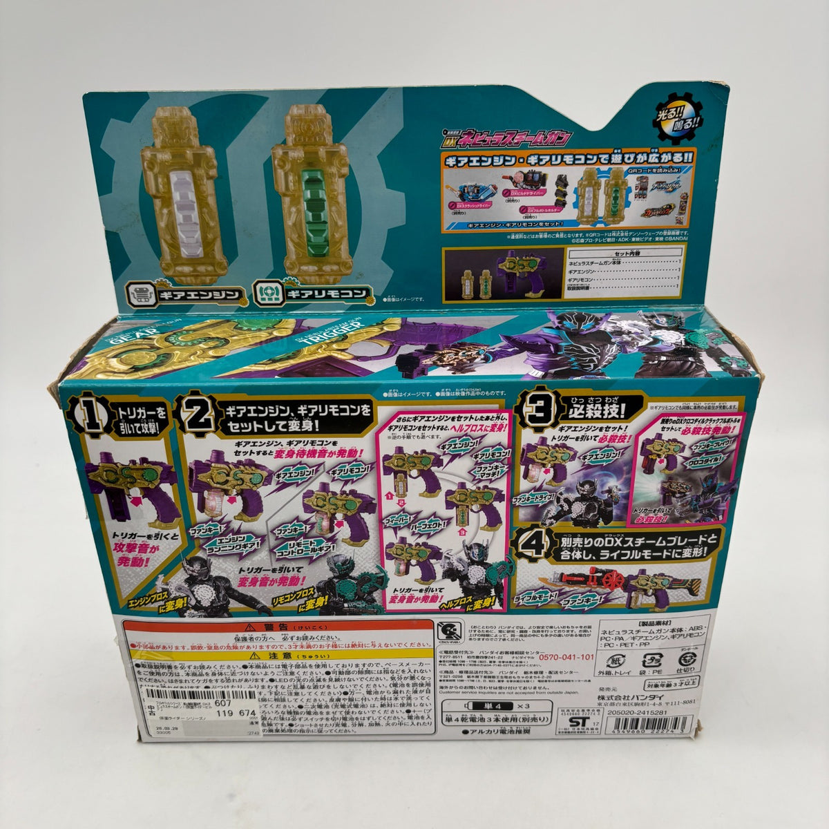 DX Nebula Steam Gun Kaurokokemuriju Toy Masked Kamen Rider Build Bandai