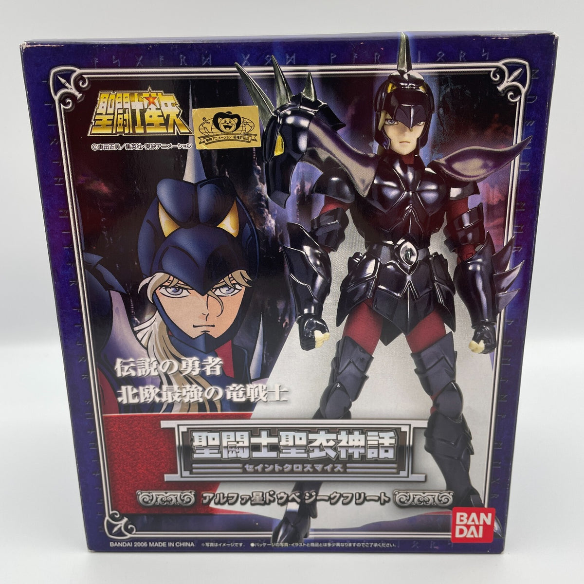 Saint Seiya Myth Cloth Alpha Star Dubhe Siegfried Figure BANDAI Japan Import