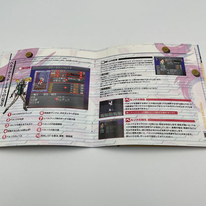 Persona 2 Tsumi Sin Playstation 1 PS1 RPG Role Playing Japan Atlus