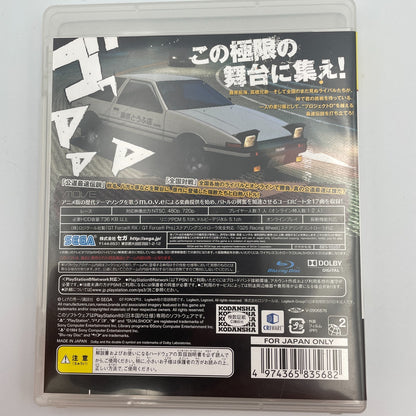 PS3 Initial D: Extreme Stage PlayStation 3 the Best Japan import Game