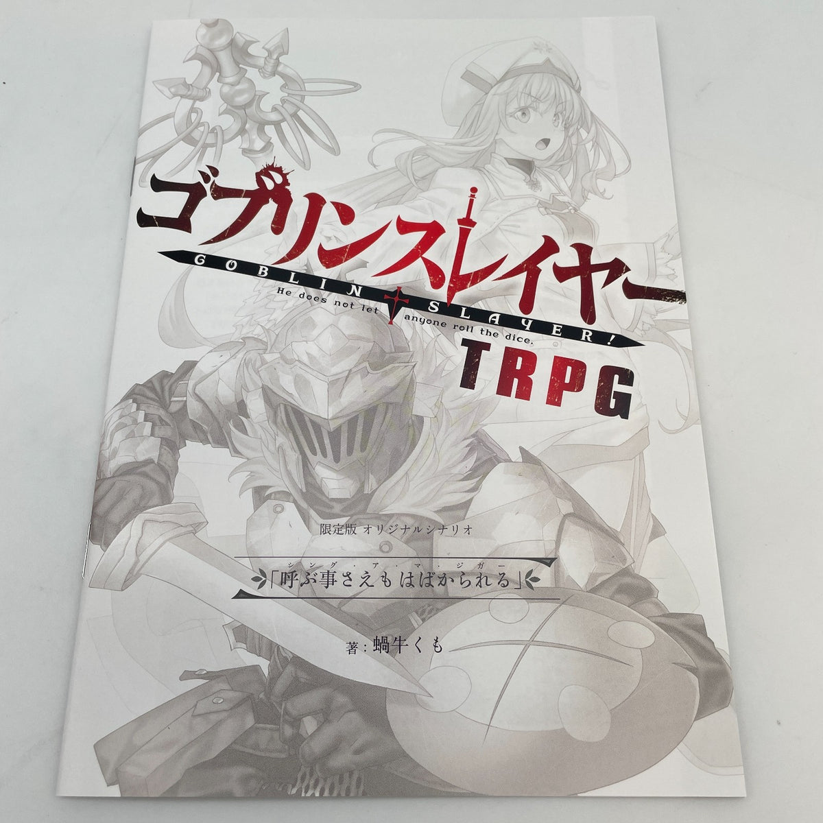 Goblin Slayer TRPG Limited Edition Japanese Ver. Anime Bonus Figure