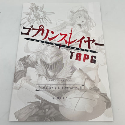 Goblin Slayer TRPG Limited Edition Japanese Ver. Anime Bonus Figure