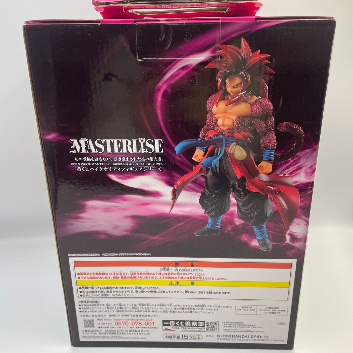 Dragonball SUPER HEROES 3rd Mission Son Goku Xeno Figure E Ichiban kuji BANDAI