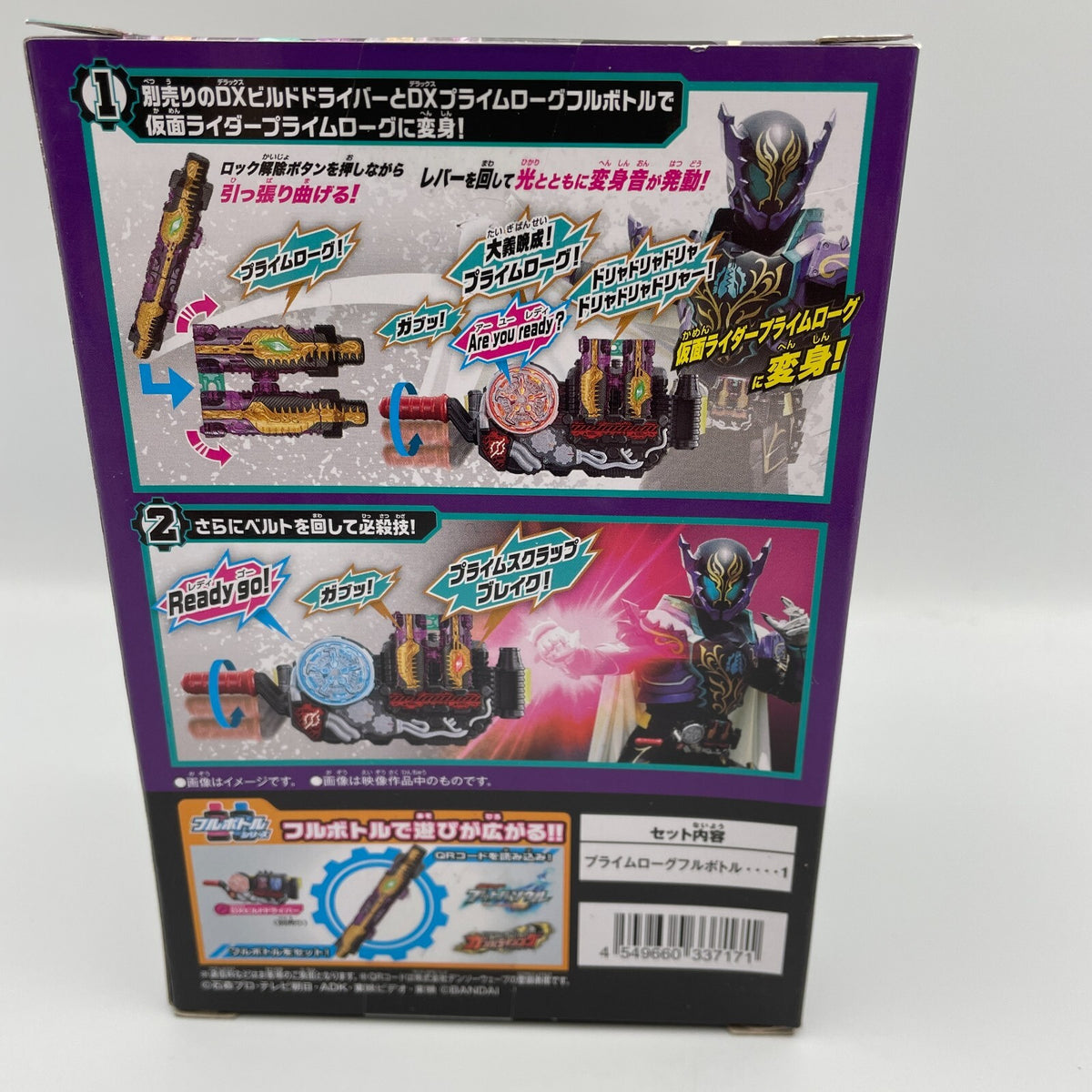 Toy DX Prime Rogue Full Bottle Kamen Rider Build Love & Peace Box Included