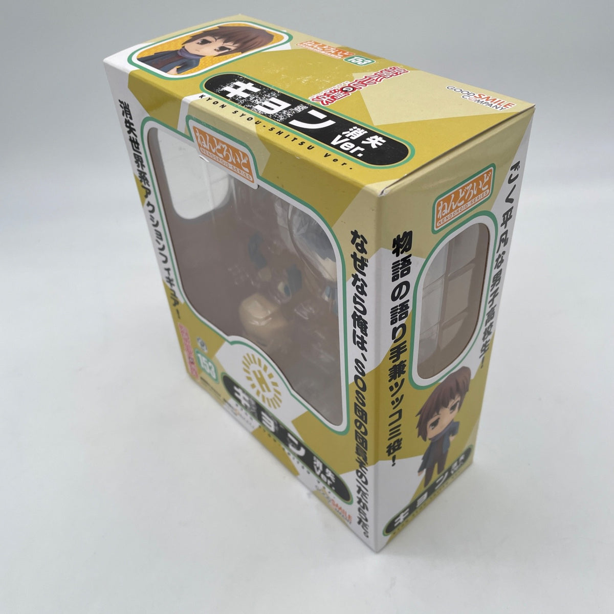 Nendoroid Disappearance of Haruhi Suzumiya Kyon Figure #153 Good Smile Company