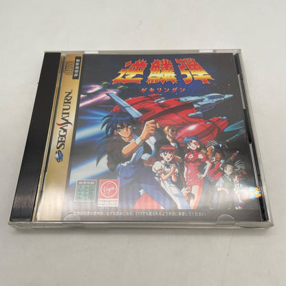 Sega Saturn Gekirindan -Time Travel Shooting- NTSC-J Japan Import