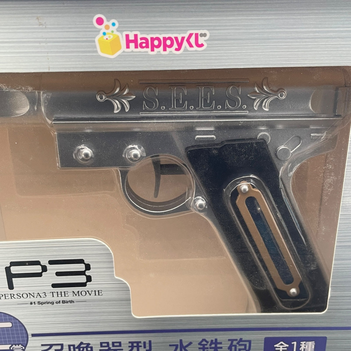 Persona 3 Summoning Device Type Water Gun Silver The Movie Happy Kuji Japan