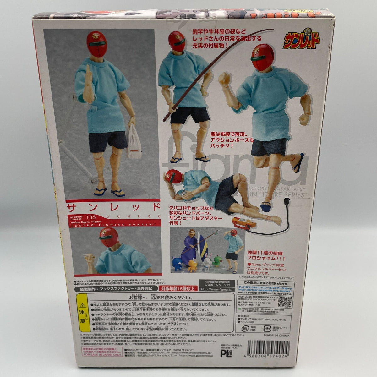Figma Astro Fighter Sunred Sunred Figure 135 PHAT COMPANY From Japan