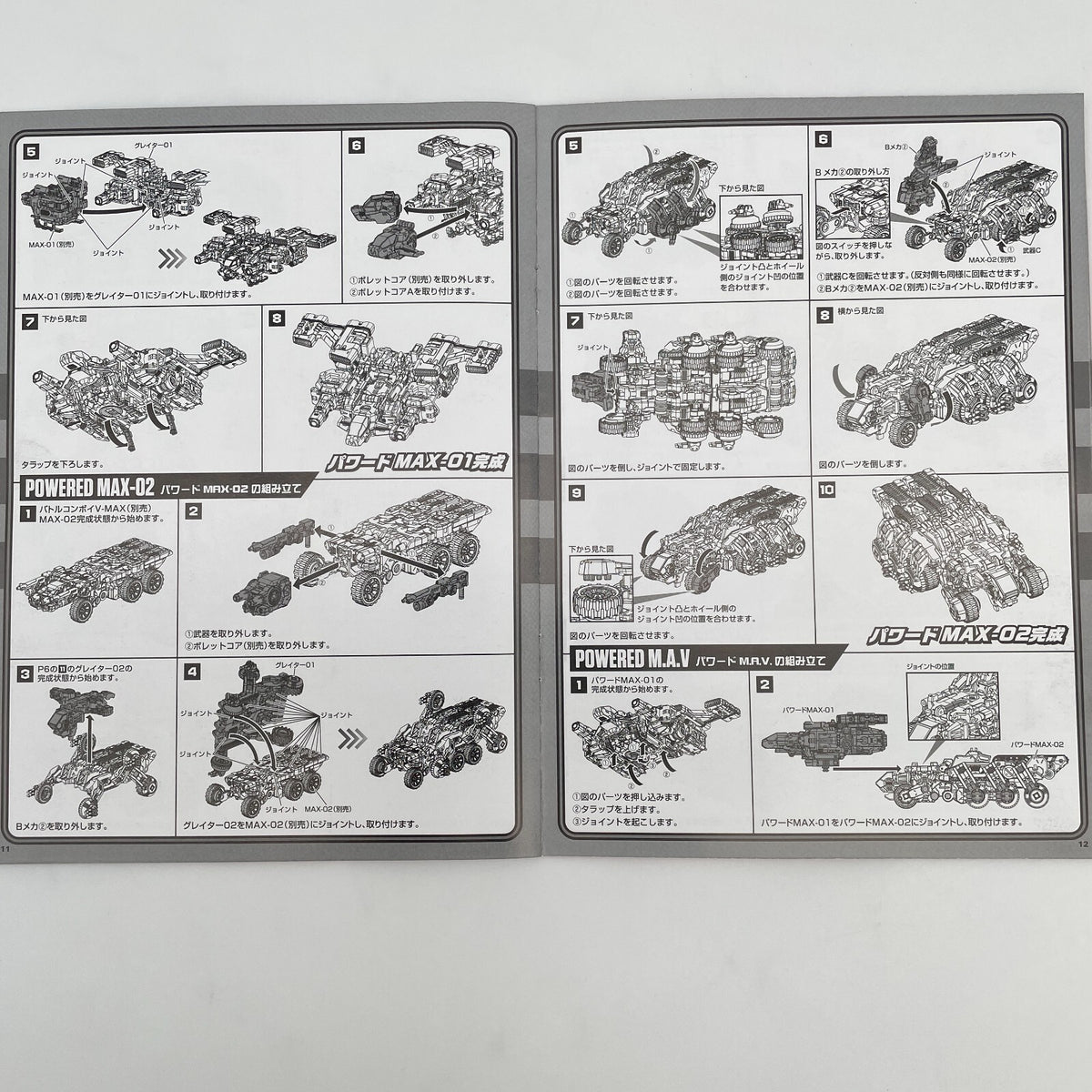 Figure Diaclone DA-85 Powered Greater 1/60 Scale Takara Tomy Japan Toy
