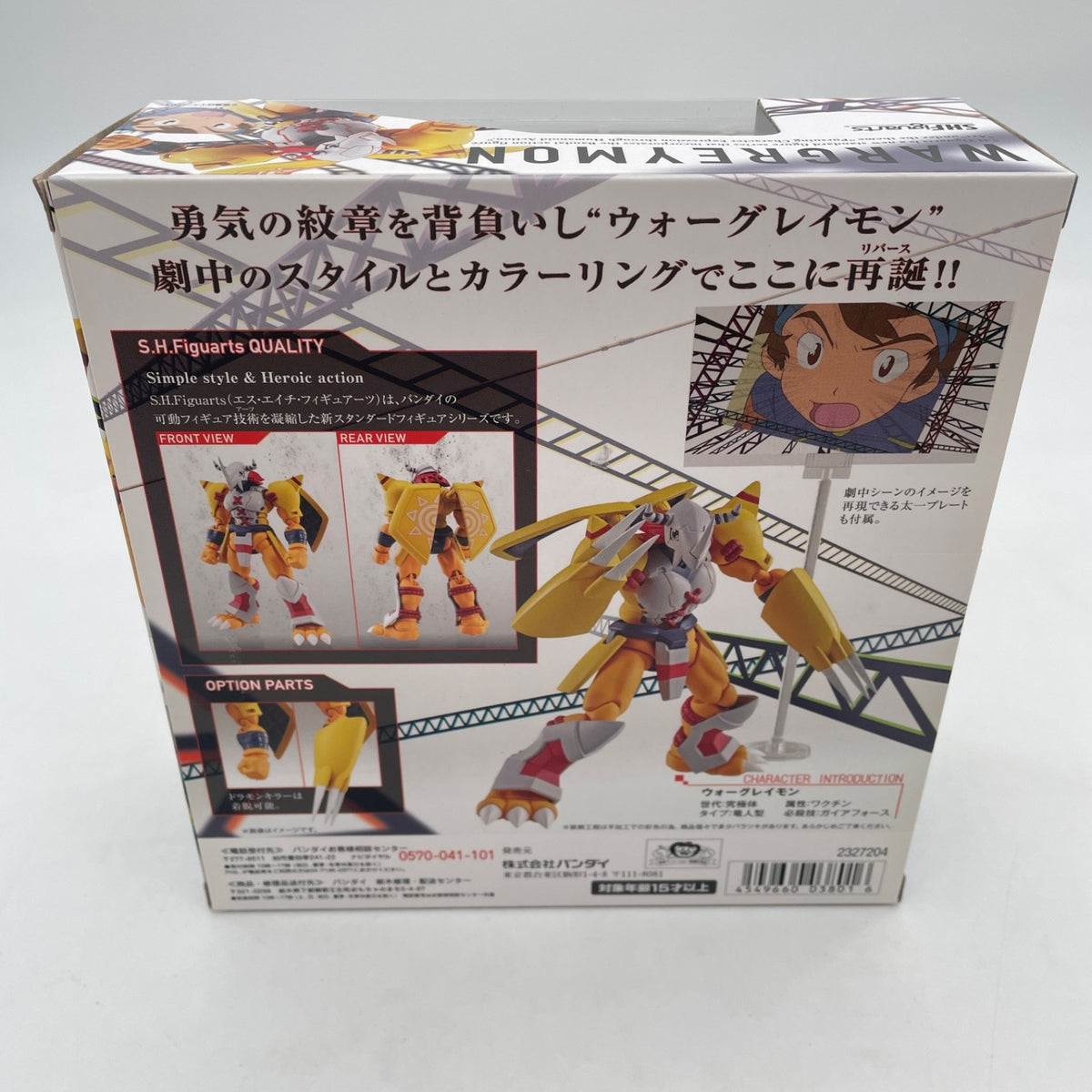 S.H.Figuarts Digimon WarGreymon Our War Game Ver. PVC Figure From Japan
