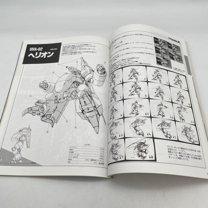CAPCOM CYBERBOTS Art Works Design Illustration Japanese Shinseisha
