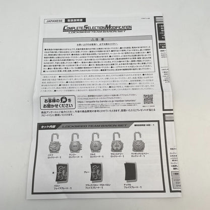 CSM Rock Lock Seed Team Baron Set Kamen Masked Rider Gaim
