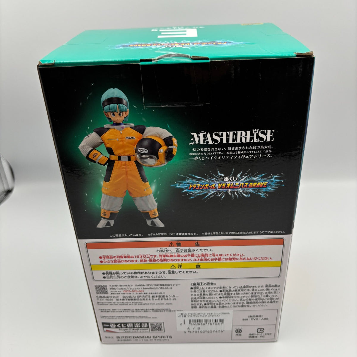 Dragon Ball VS Omnibus Brave Bulma Figure Ichiban Kuji Prize E Banpresto