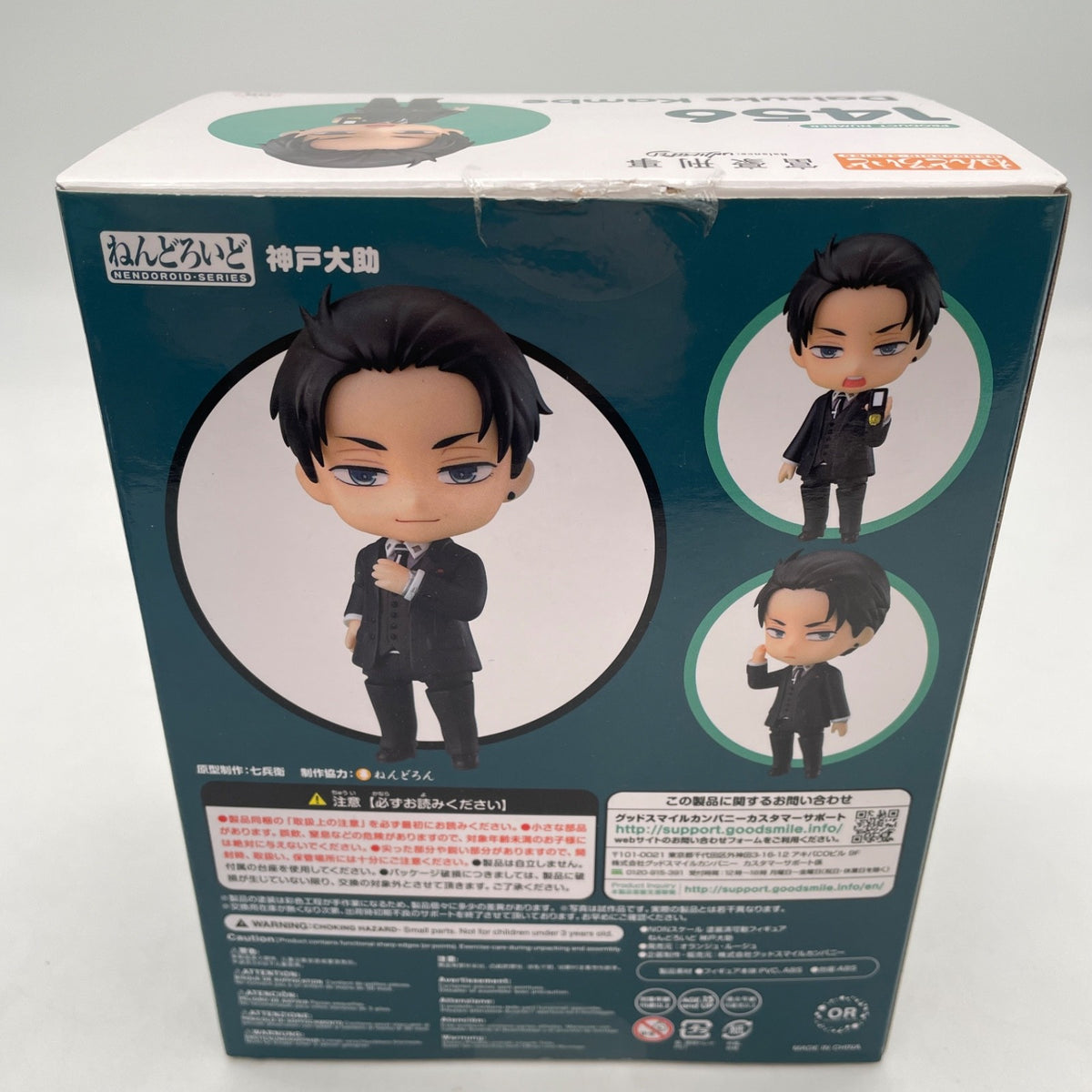 Nendoroid Kanbe Daisuke The Millionaire Detective Balance UnLimited Figure