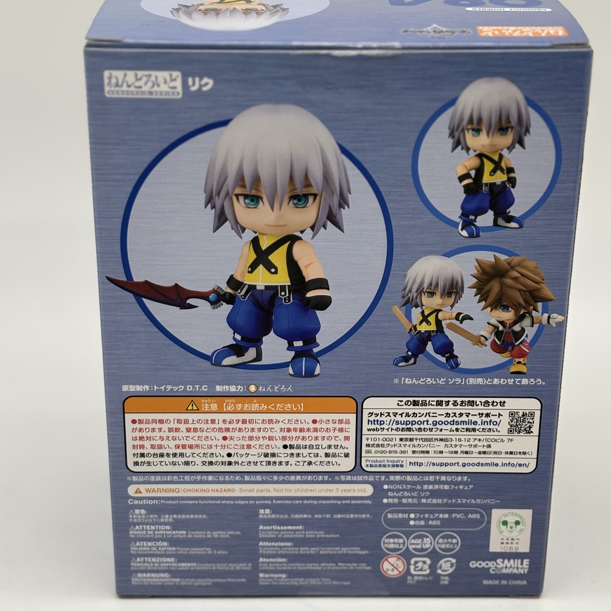 Nendoroid Kingdom Hearts Riku Figure #984 Good Smile Company Japan