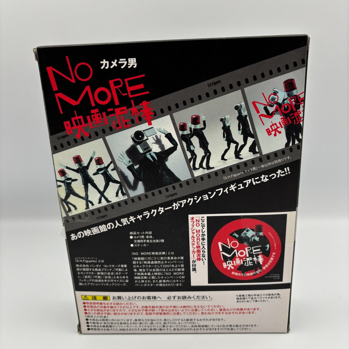Figure S.H.Figuarts camera man NO MORE movie thief Japan Bandai