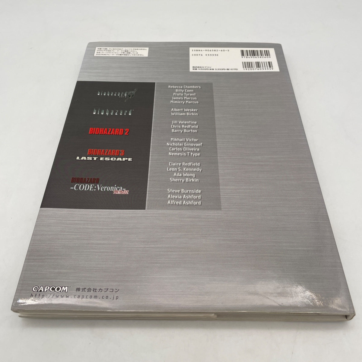 Resident Evil Biohazard the Catalysis DVD & Illustrations Art Book Japan