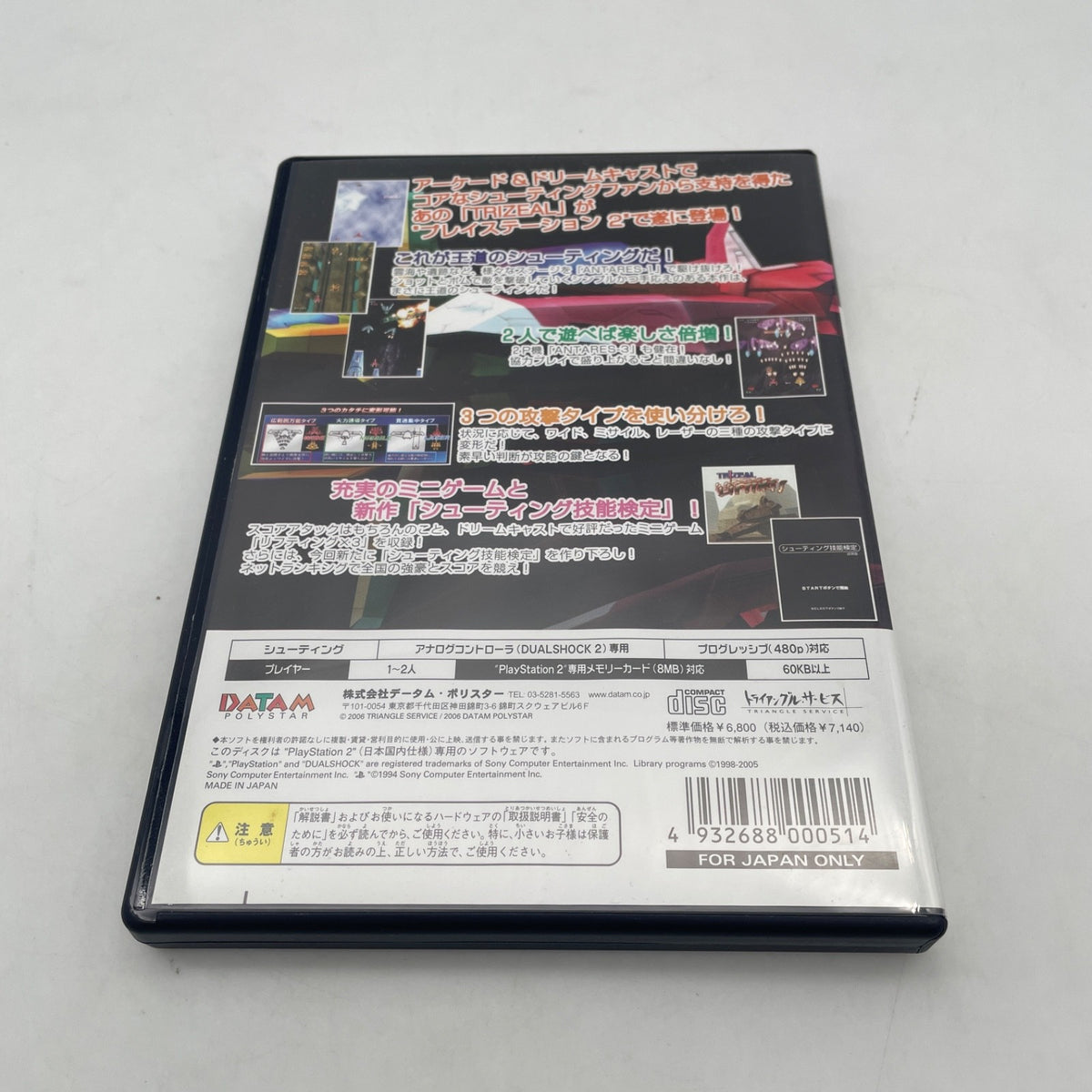 PS2 Shooting Love Trizeal Sony Playstation 2 Japan Import