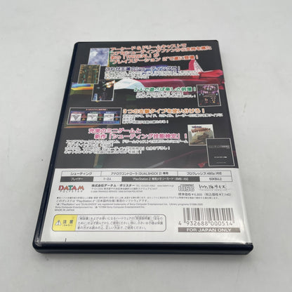 PS2 Shooting Love Trizeal Sony Playstation 2 Japan Import