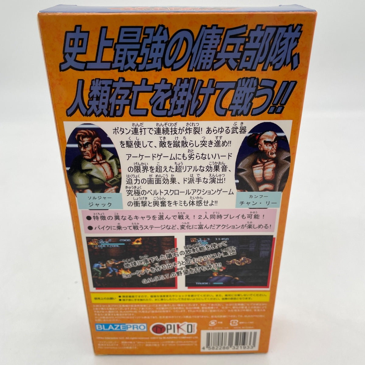 SFC Iron Commando Steel Warrior Super Famicom SNES Japan Import