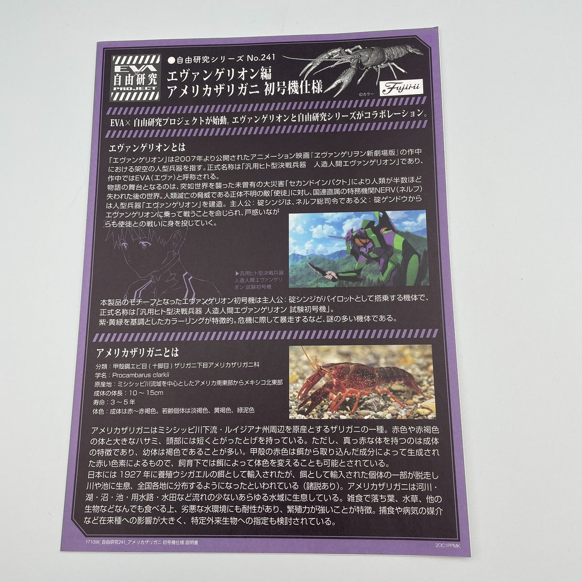 Evangelion American Crawfish Test Type Unit 01 No.241 Model Kit Fujimi Model