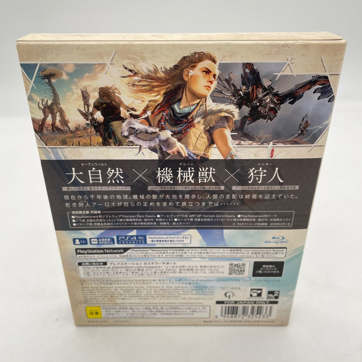 PS4 Horizon Zero Dawn Initial Limited Edition w/Artbook Japan Import