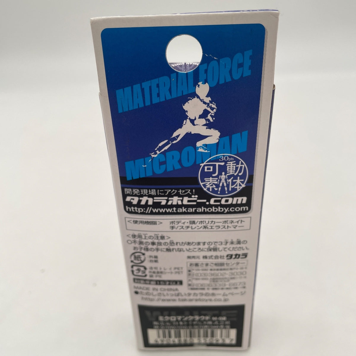 Microman cloud M02 Figure Microman Material Force movable body Takara Japan