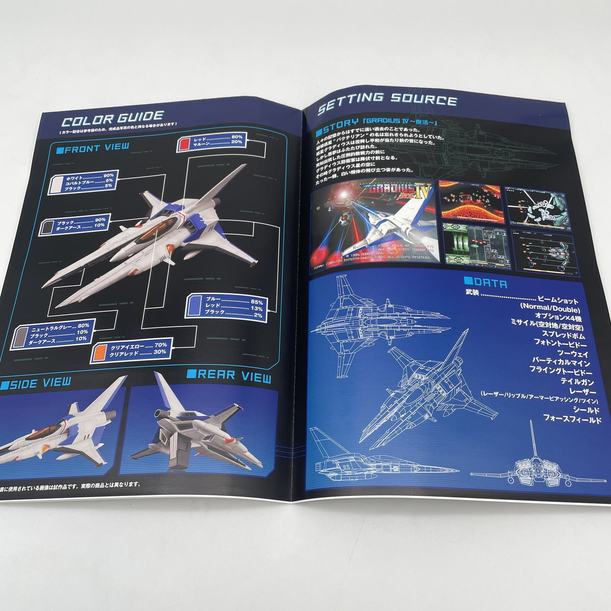 1/144 Vic Viper ver Plastic Model Kit Gradius IV Resurrection PP075 PLUM