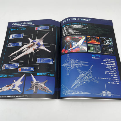1/144 Vic Viper ver Plastic Model Kit Gradius IV Resurrection PP075 PLUM