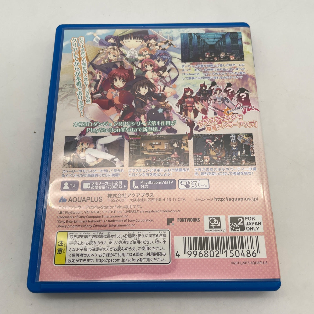 PS Vita ToHeart 2 Dungeon Travelers Aqua Plus Sony PlayStation Vita Japan
