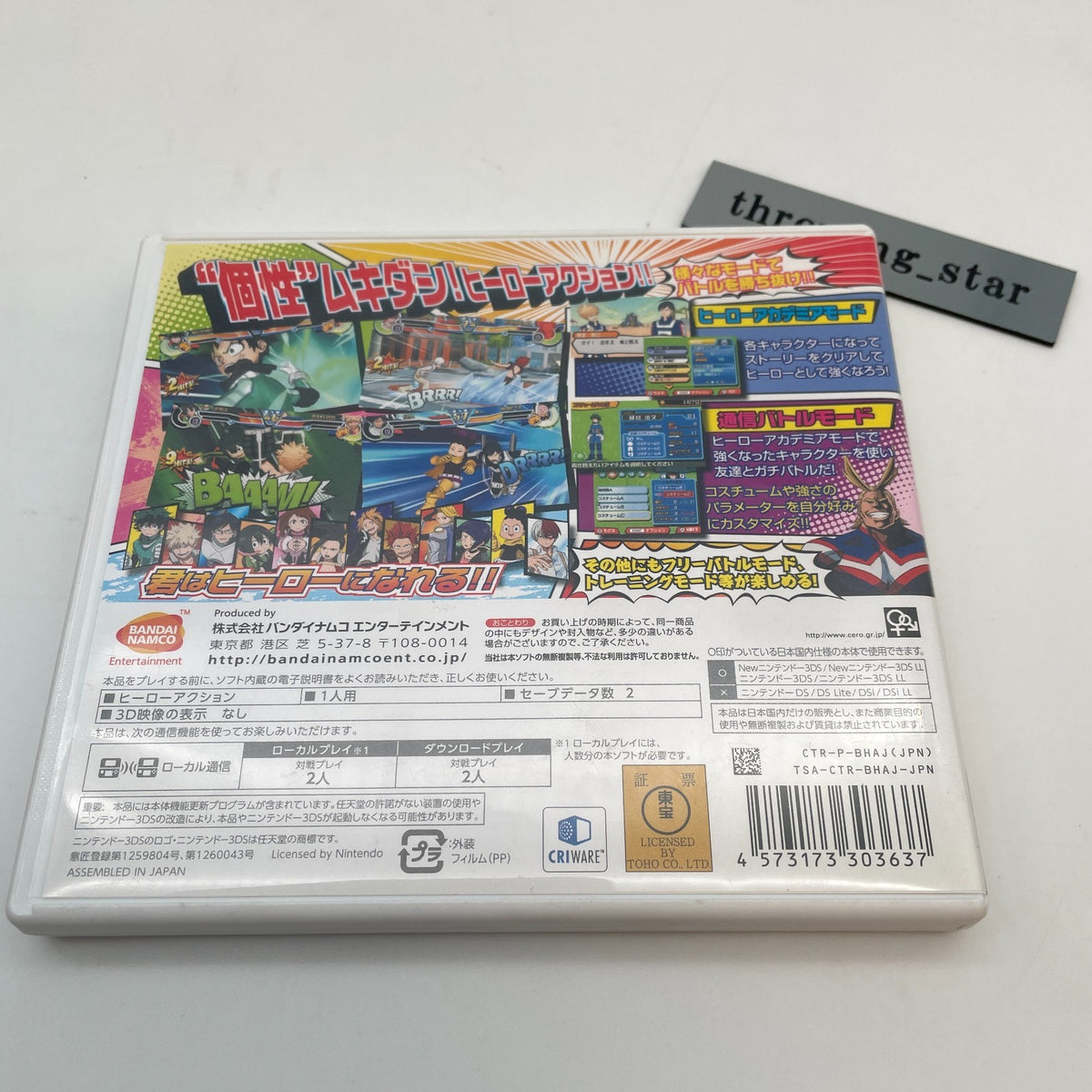 Nintendo 3DS My Hero Academia Battle For All Japan Import Game