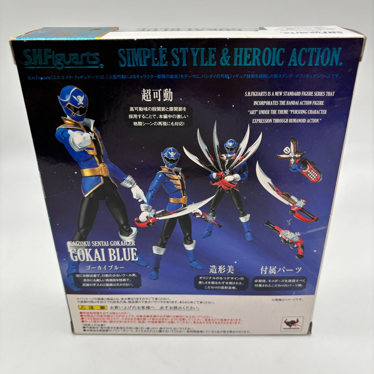 S.H.Figuarts GOKAI BLUE Kaizoku Sentai Gokaiger Action Figure Bandai Japan
