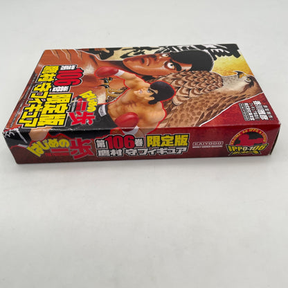Hajime no Ippo Mamoru Takamura Figure Limited edition of 106 volumes Japan Anime