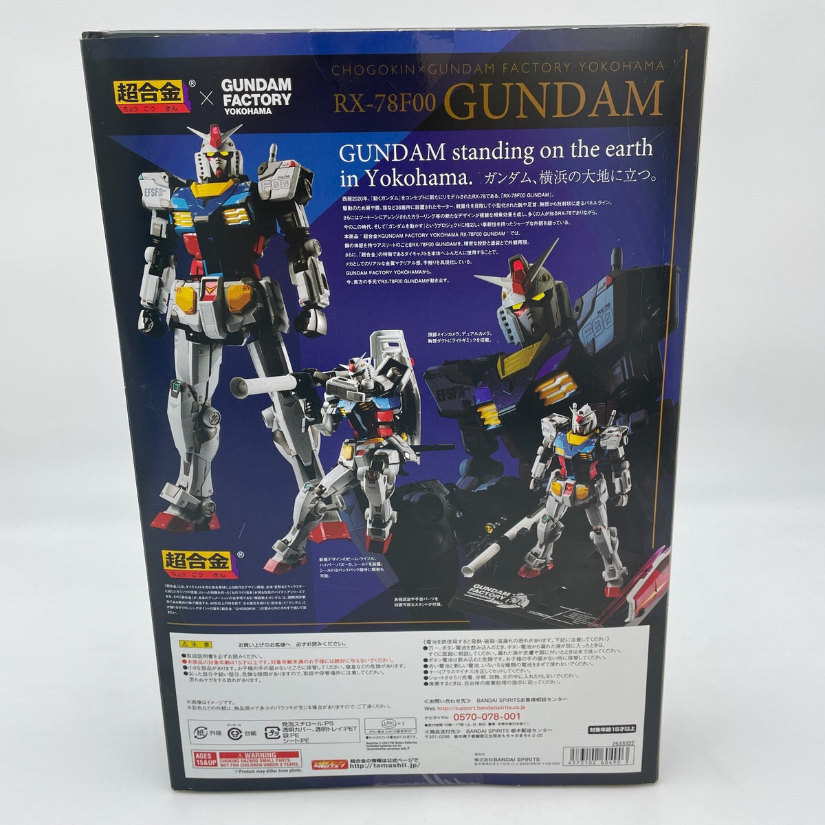 Chogokin GUNDAM FACTORY YOKOHAMA RX-78F00 GUNDAM Figure Premium Bandai