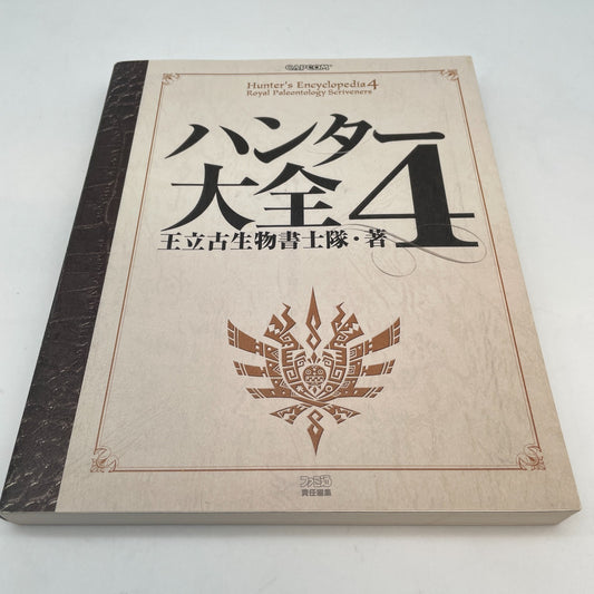 Monster Hunter Hunter's Encyclopedia 4 Book Paleozoic calligraphy corps