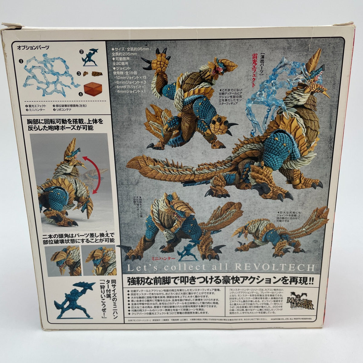 Revoltech Yamaguchi NO.135 Zinogre Action Figure Monster Hunter Kaiyodo