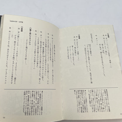lain scenario experiments official Art Book 336 pages Sony Magazines
