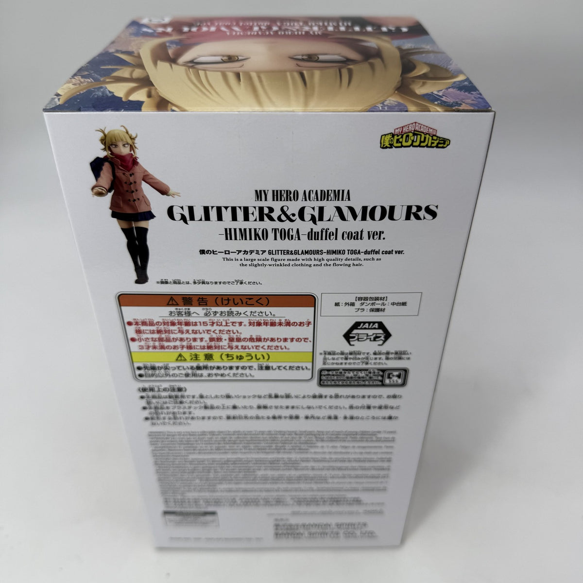 Himiko Toga My Hero Academia Glitter Glamours Duffel Coat Figure BANPRESTO