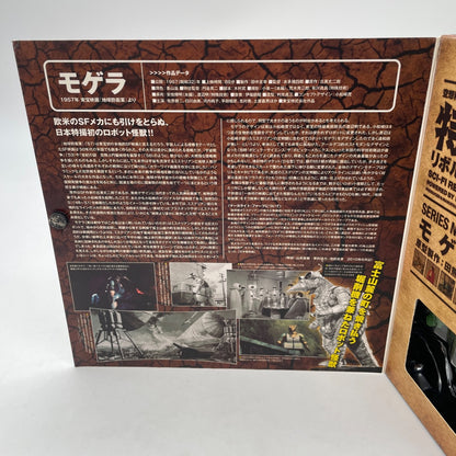 Tokusatsu Revoltech Mogera Action Figure No.013 Earth Defense Force KAIYODO