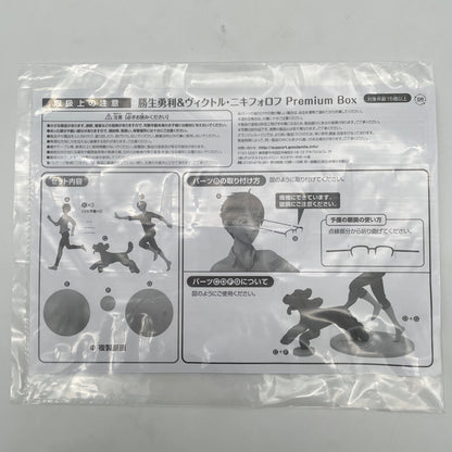 Yuri on ICE Katsuki & Victor Nikiforov Makkachin Premium Box Figure Orange Rouge