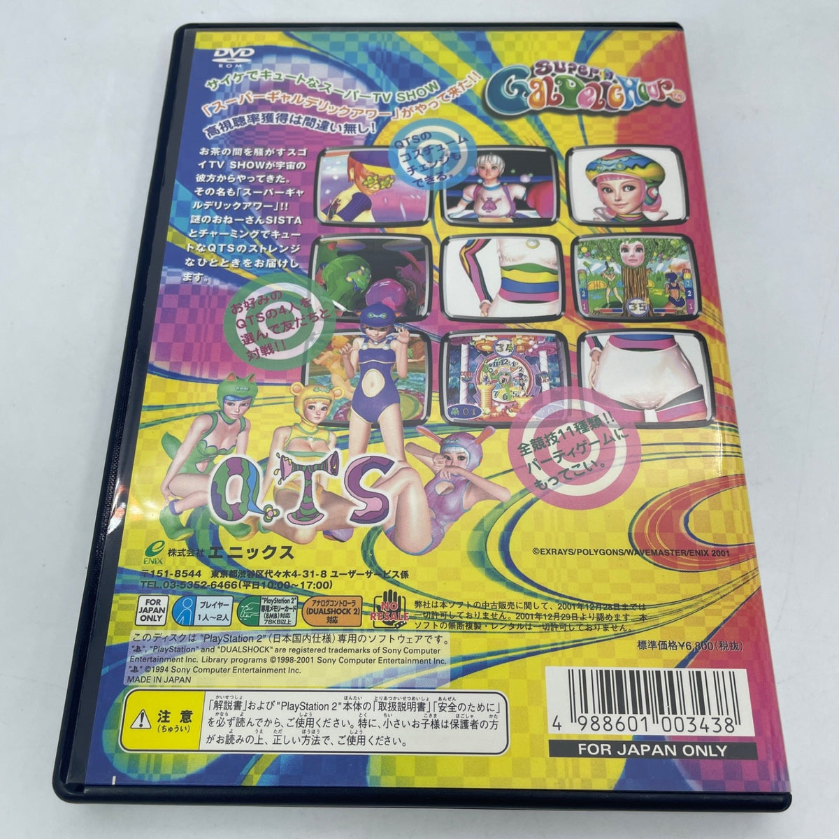 PS2 Super gal Derrick hour Sony PlayStation 2 Japan Import