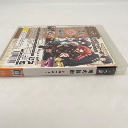 PS3 Akatsuki no Goei Trinity escort Sony PlayStation 3 Japan Import