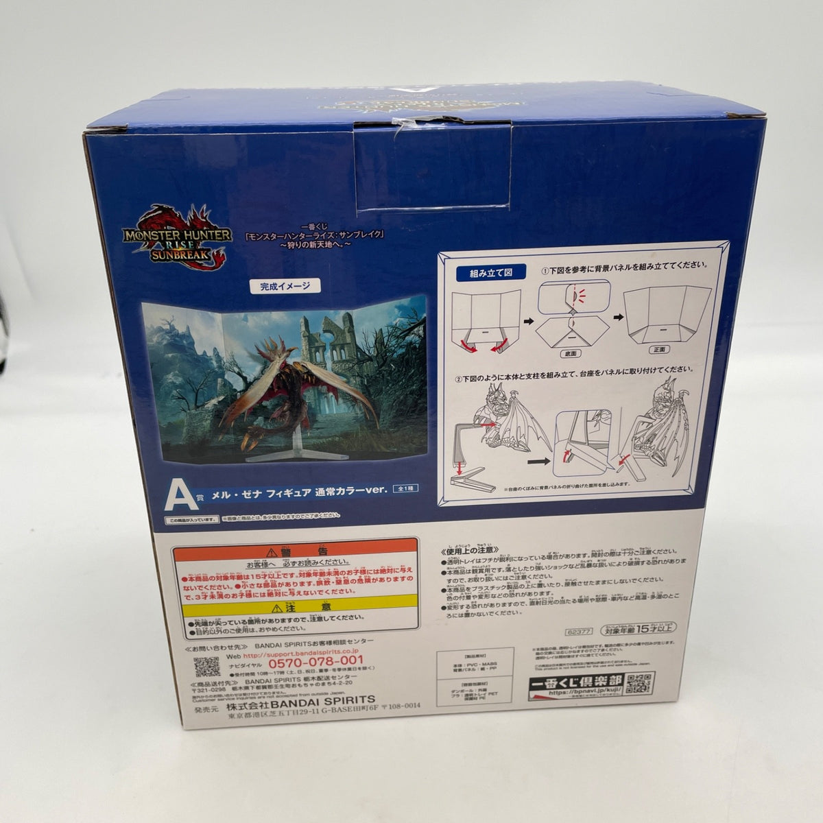 BANDAI SPIRITS Monster Hunter Rise Sunbreak Malzeno Figure Ichiban Kuji Prize A