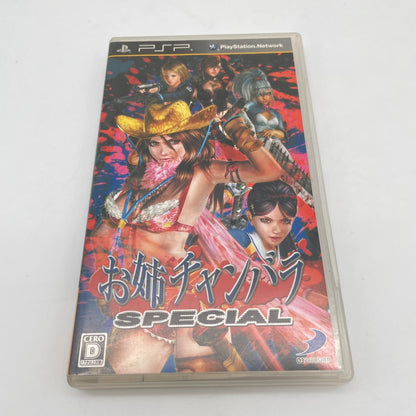 PSP Onechanbara SPECIAL Sony PlayStation Portable Japan Import