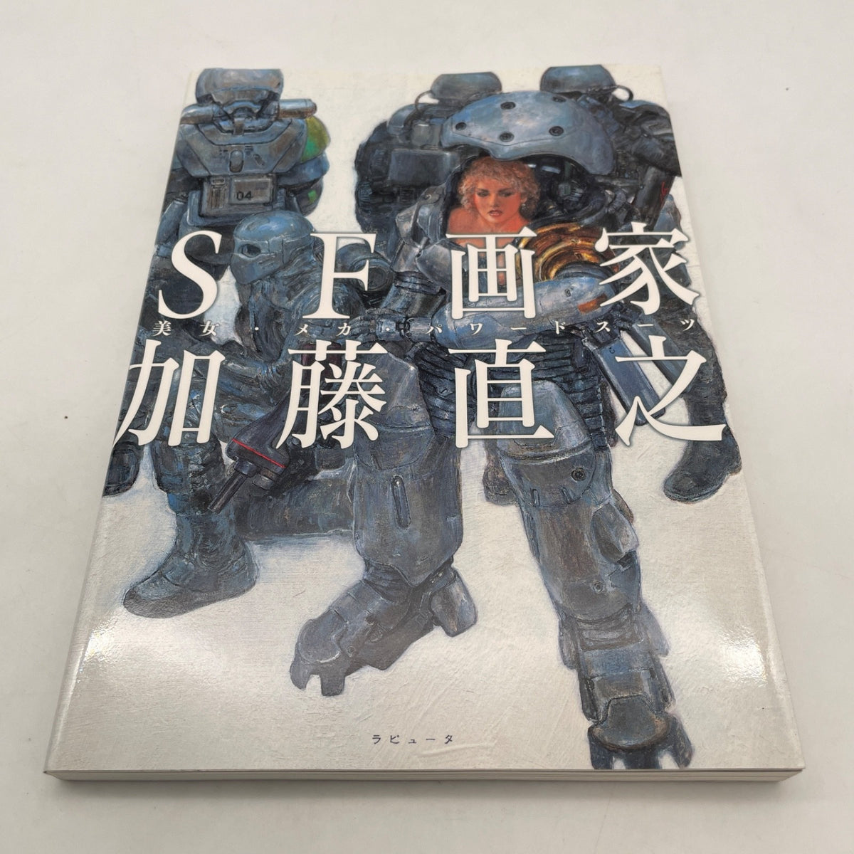 Naoyuki Kato Book SF Art Works Mechanic Powered Exoskeleton 2006 Japan Import