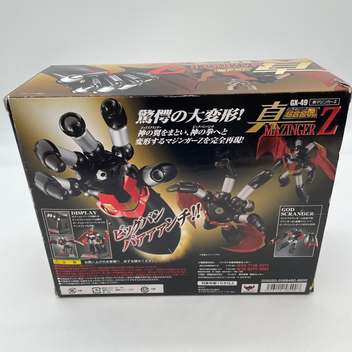 Soul of Chogokin GX-49 Shin Mazinger Z -Shin Mazinger Impact! Z Edition- BANDAI