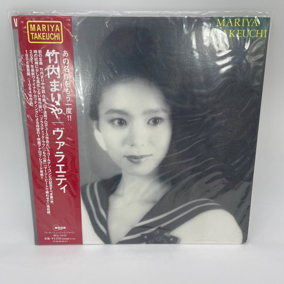 Mariya Takeuchi VARIETY 2021 Edition Vinyl Record LP